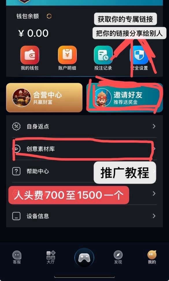 邀请好友月入百万